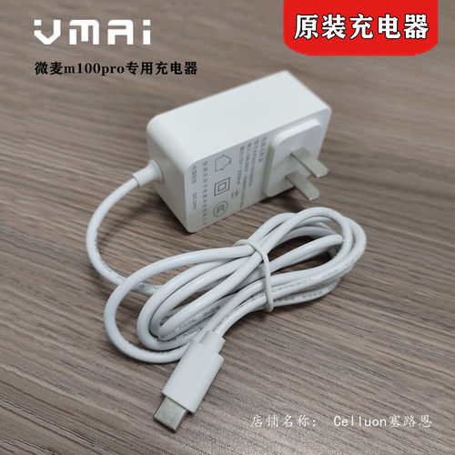 微麦m100pro原装正品语音遥控器