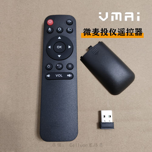 微麦m200投影机专用遥控器V200