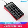 笔记本外接数字键盘有线键盘外接小键盘带计算器二合一静音密码
