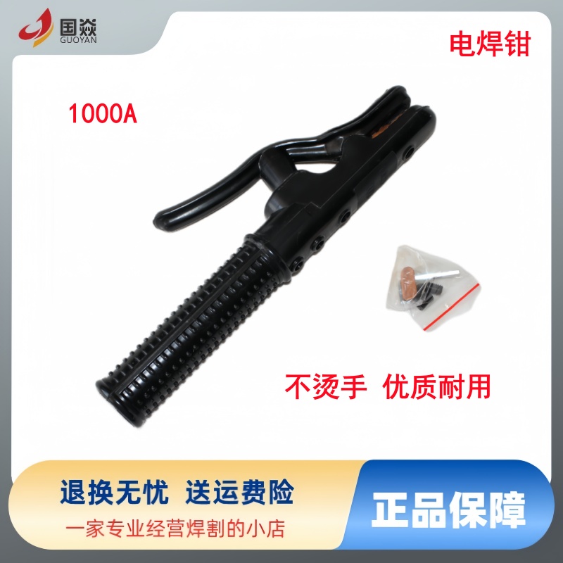 电焊机龙头/电焊把/电焊钳