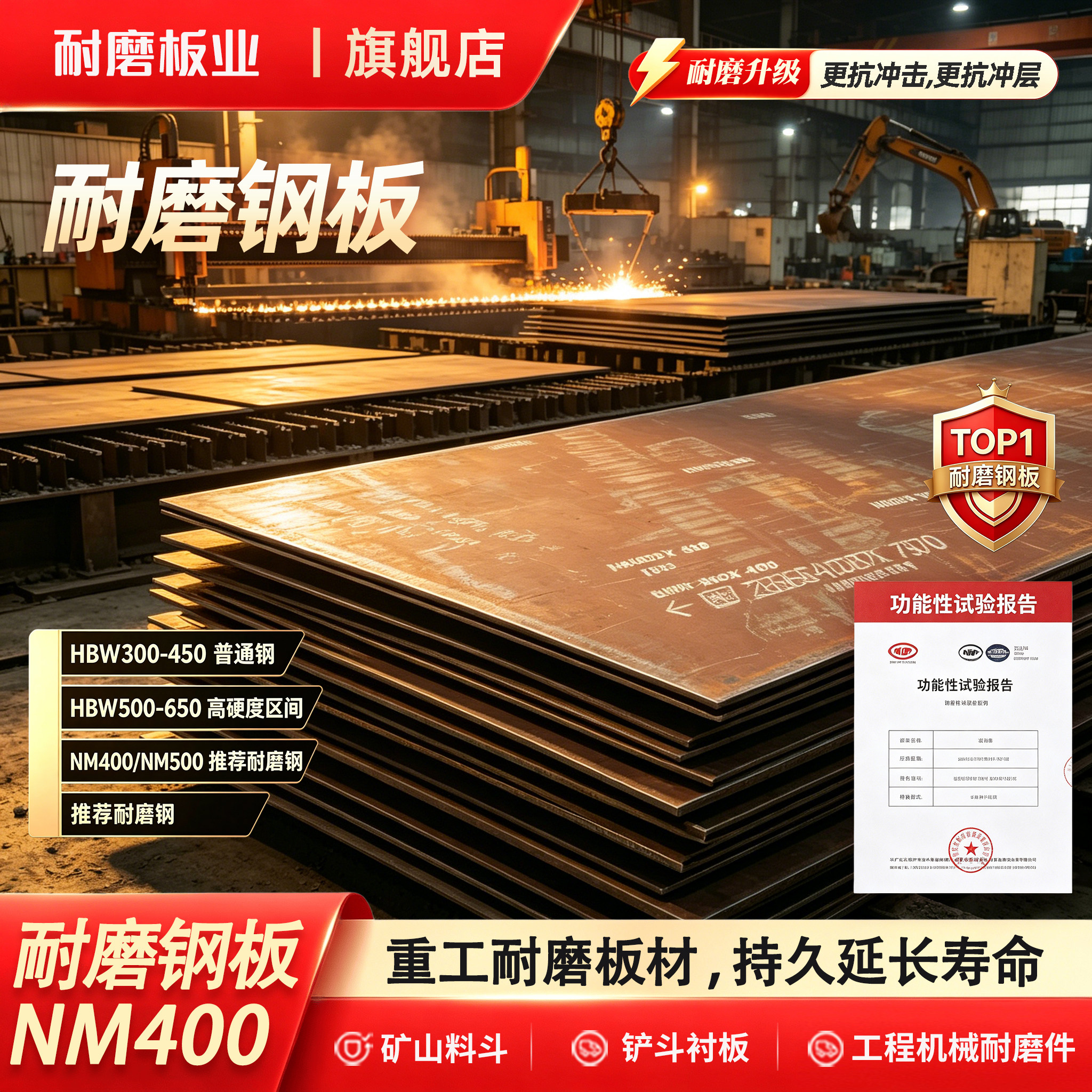 NM400/NM500耐磨板 高硬度耐磨钢板NM450/NM600铲车铲斗耐磨钢板