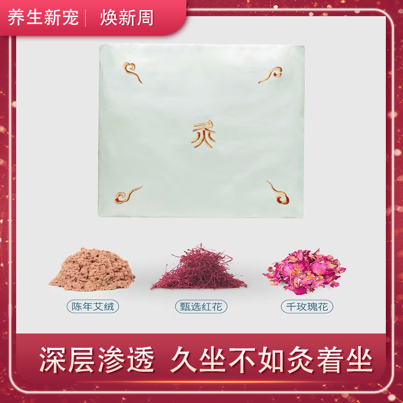 黄金艾灸贴   艾绒片  艾草产于李时珍故乡湖北的蕲春