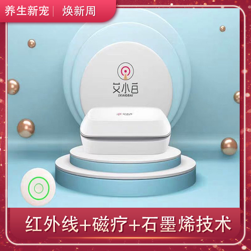 艾灸无烟盒子全身去湿气熏蒸仪