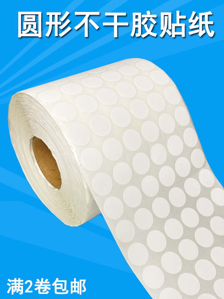 圆形铜版不干胶防水贴纸