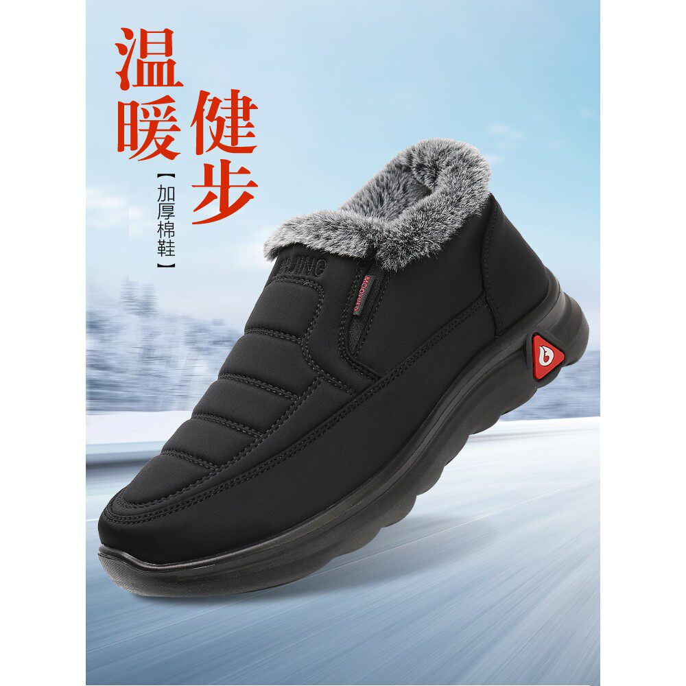 老北京布鞋男棉鞋冬季加绒加厚保暖老人鞋软底防滑大码爸爸棉靴子