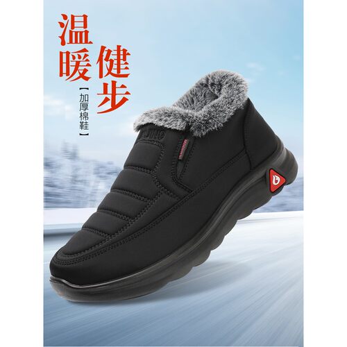 老北京布鞋男棉鞋冬季加绒加厚保暖老人鞋软底防滑大码爸爸棉靴子