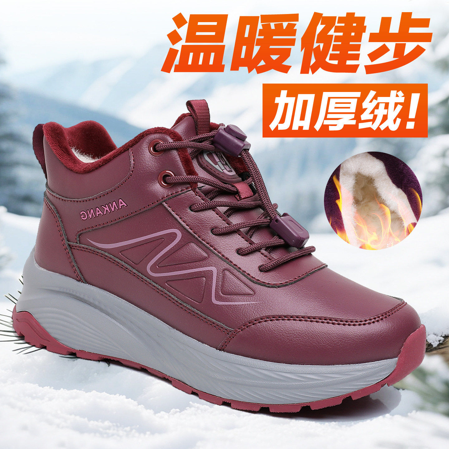 冬季女鞋中老年健步鞋女士防滑软底休闲运动鞋加绒保暖厚底妈妈鞋,女鞋,健步鞋,淘宝优惠券,粉丝福利购,淘宝优惠卷