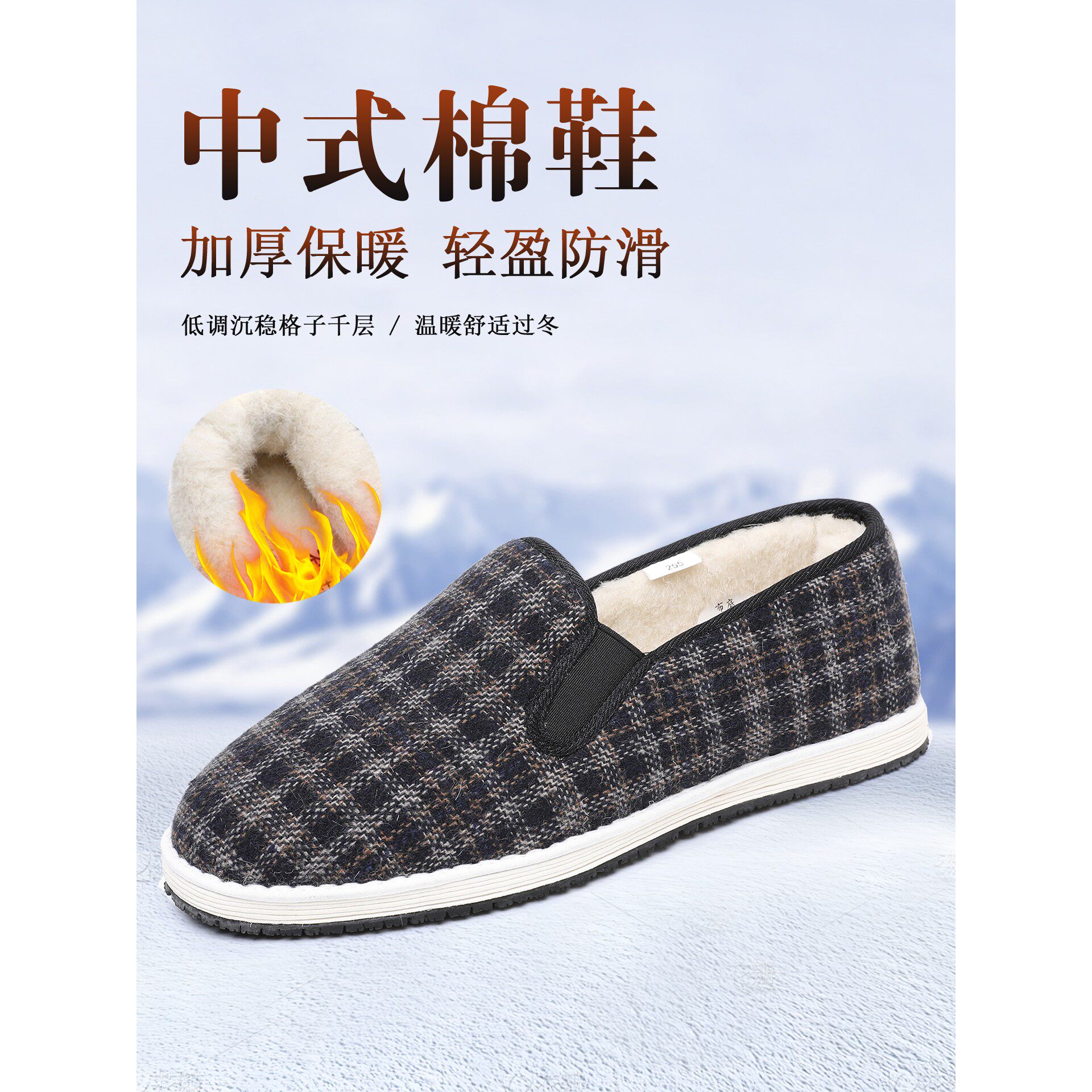 冬季老北京布鞋男棉鞋格纹一脚蹬爸爸鞋软底防滑舒适懒人鞋千层底