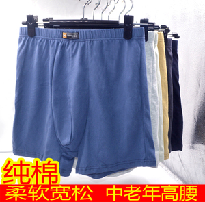 五条宽松男士纯棉平角高腰中腰内裤肥佬中老年人裤头爸爸短裤大红
