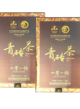 青砖中茶1736中粮万里茶道巧克力