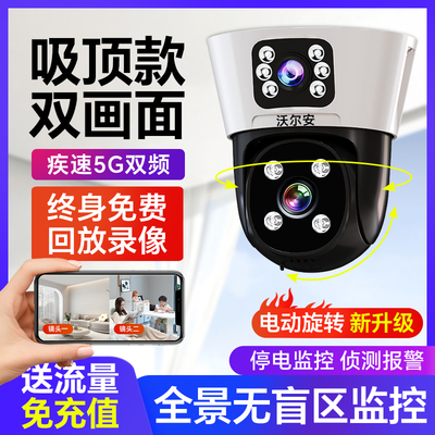 智能摄像头监控器商铺用360度全景家用手机远程室内门口高清摄影