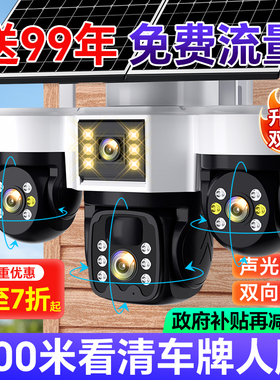 太阳能摄像头监控器户外360度无死角手机远程无电无网室外4G夜视