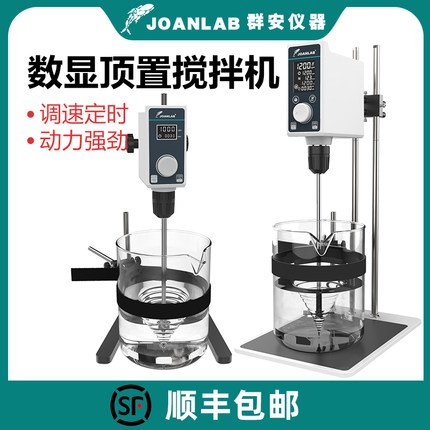 电动搅拌器实验室数显大功率机械工业分散搅拌机顶置式小型可测温