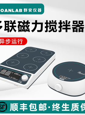 实验室磁力搅拌器加热恒温六联四联数显搅拌台电磁小型多联搅拌机