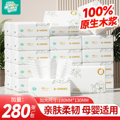 聪妈花语抽纸巾家庭实惠装整箱家用婴儿可湿水餐巾纸卫生纸面巾纸