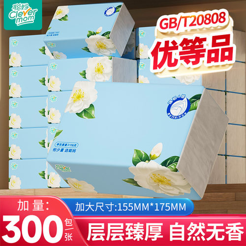 聪妈山茶花抽纸巾家用实惠装整箱学生宿舍餐巾纸婴儿面巾纸卫生纸