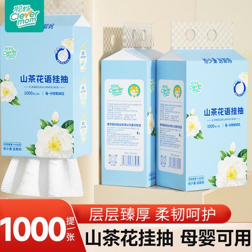 聪妈悬挂纸巾抽纸整箱批家用实惠装面巾纸婴儿加大餐巾纸卫生纸抽