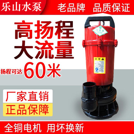 高扬程污水泵大流量抽粪泥浆抽水灌溉排污潜水泵带铰刀排污220V