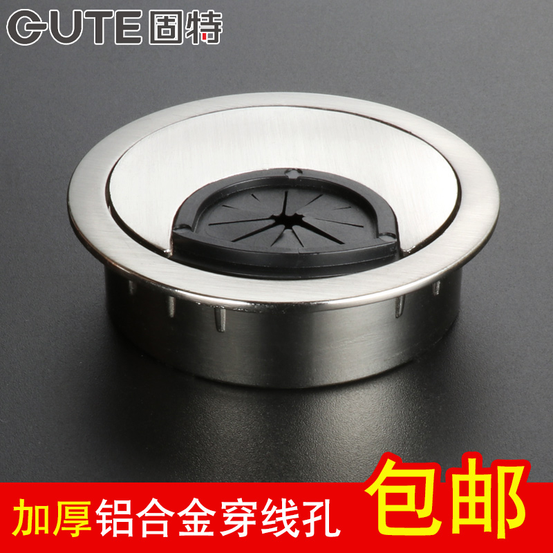 固特盖板书桌面走线盒出线穿线孔