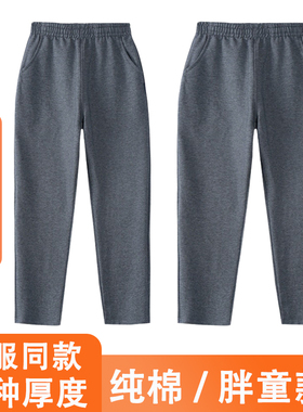 伊顿同款深灰色校服裤子纯棉中小学生儿童运动裤薄款春秋冬季加绒