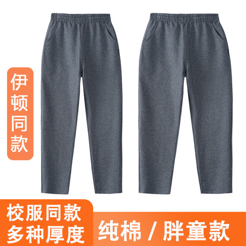 伊顿同款灰色校服裤纯棉中小学生