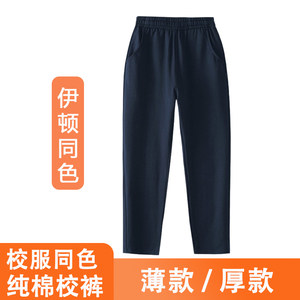 伊顿同色校服裤藏青色纯棉中小学生同款儿童运动卫裤春秋加绒加厚