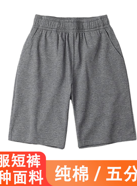 深灰色校服短裤夏季薄款纯棉五分裤小学生中学生运动裤子高中儿童