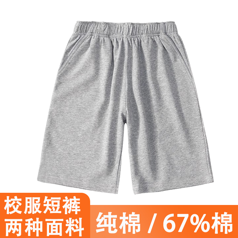 灰色校服短裤夏季薄款纯棉五分裤