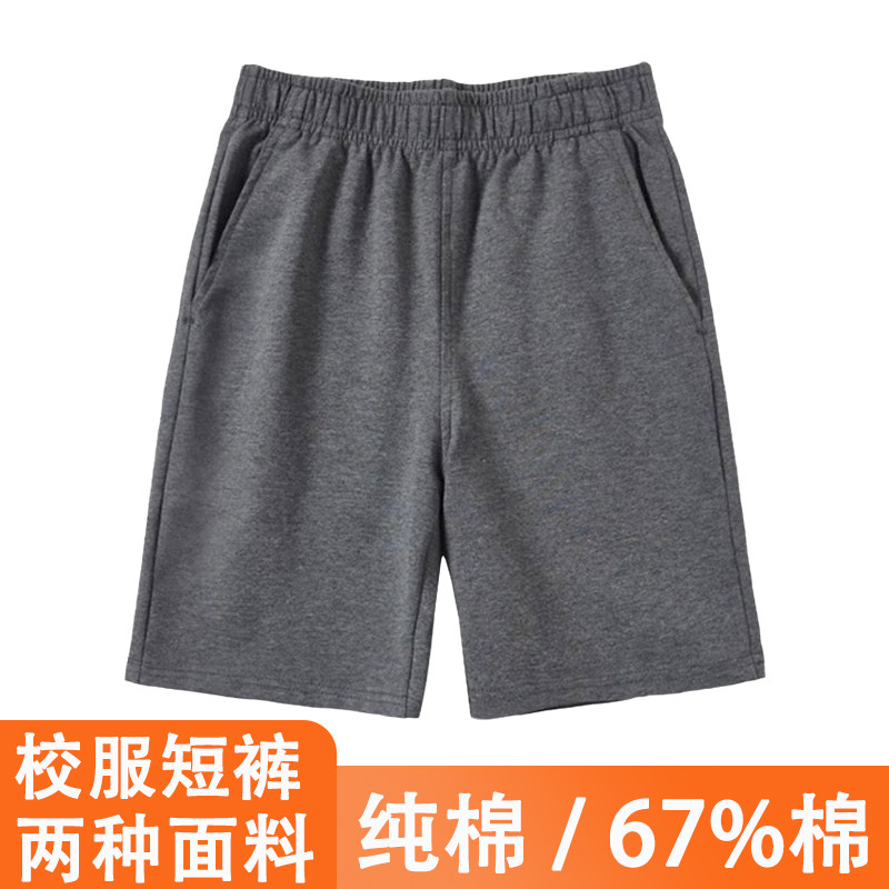 深灰色校服短裤纯棉男童女童运动短裤小学生高中生初中生五分裤子