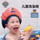 汪汪队儿童挡水帽宝宝洗头神器婴儿洗澡浴帽防水洗发帽洗头发护耳