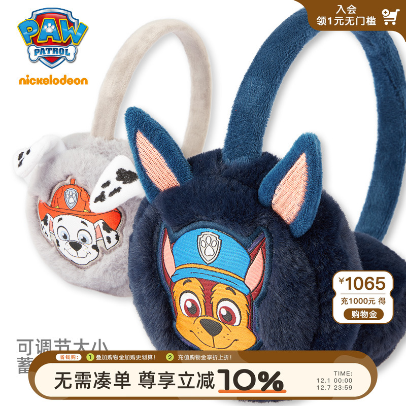 汪汪队儿童耳罩毛绒保暖