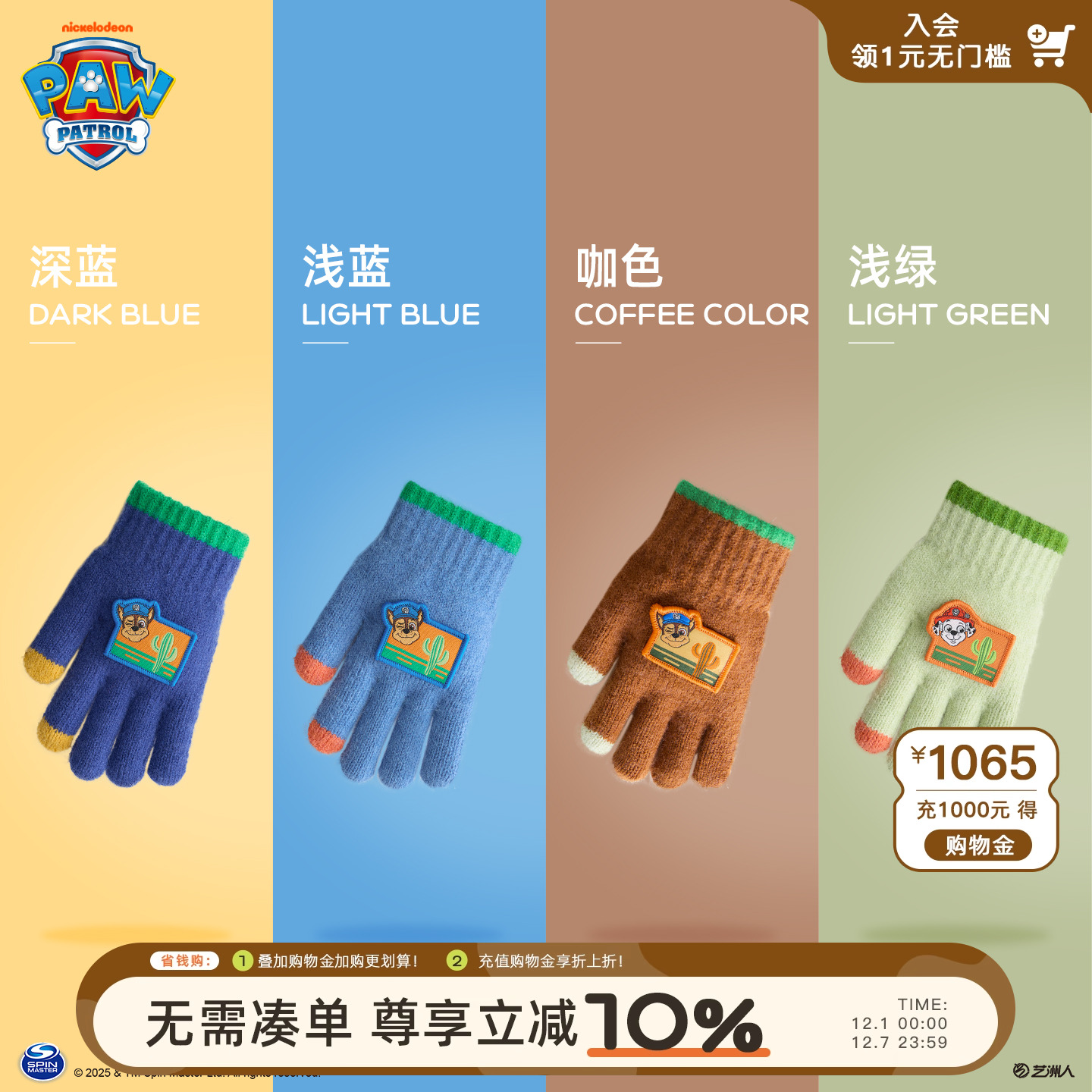 汪汪队儿童手套冬天防冻手男孩针织毛线手套女宝宝分五指保暖手套