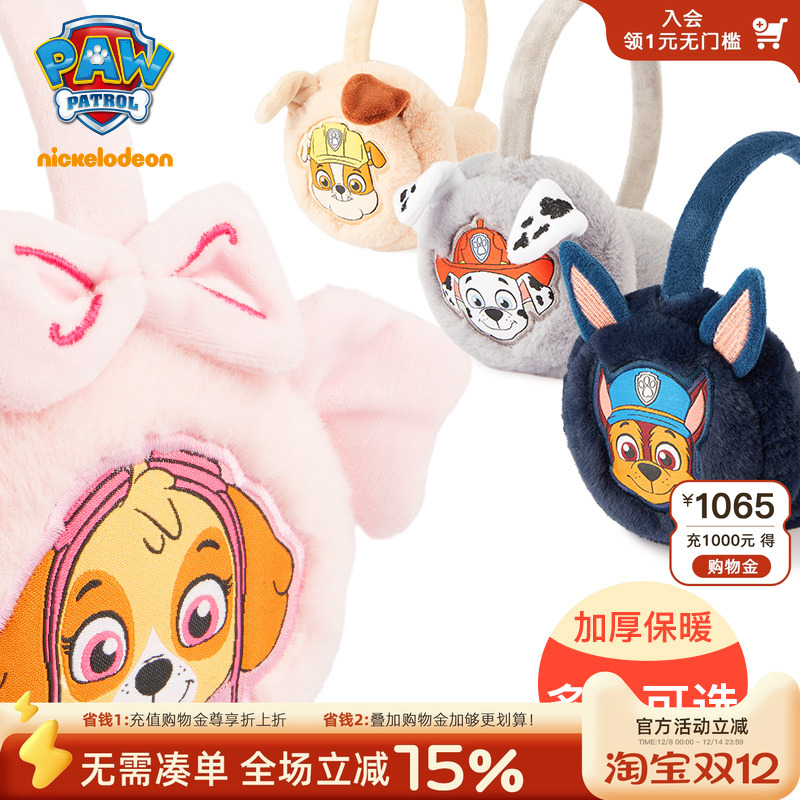 汪汪儿童秋冬加绒耳罩男女宝宝
