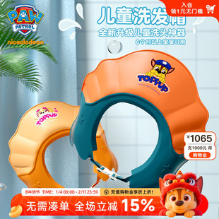 洗头神器汪汪队儿童洗发帽男童挡水帽女宝宝洗澡防水护耳帽子浴帽