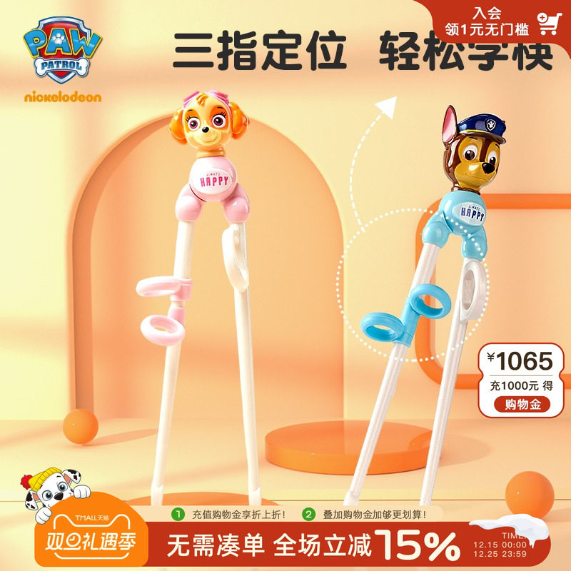 汪汪队儿童学习筷餐具勺叉套装