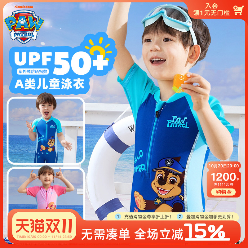 汪汪队儿童连体防晒泳衣