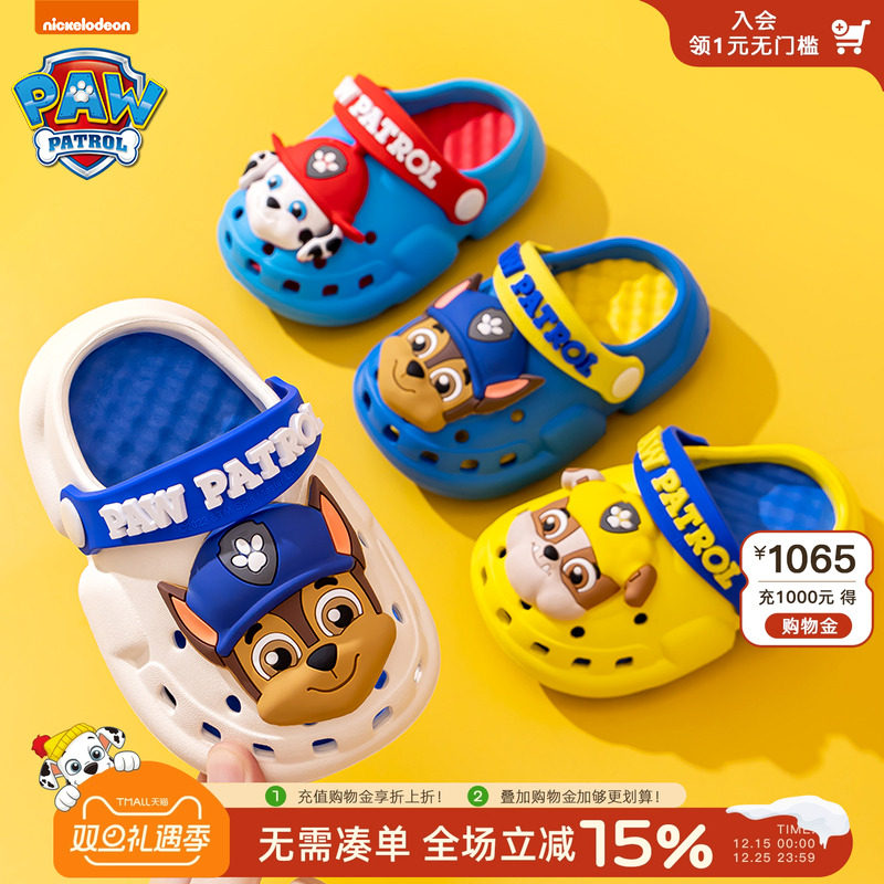 汪汪队宝宝儿童室内拖鞋防滑卡通