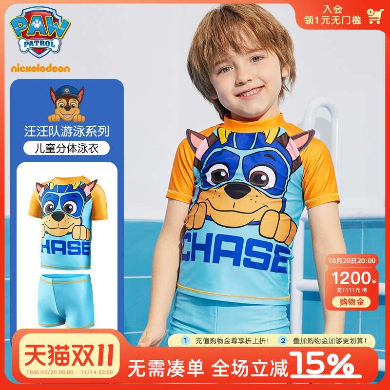 汪汪队儿童分体泳衣短袖男童新款夏季海边专用训练女孩宝宝游泳装