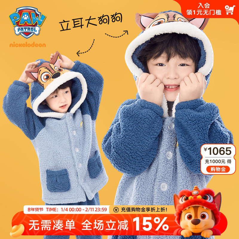 汪汪队儿童睡衣男童家居服套装2025冬季女童保暖加厚绒连帽居家服,童装/婴儿装/亲子装,家居服套装,淘宝优惠券,粉丝福利购,淘宝优惠卷