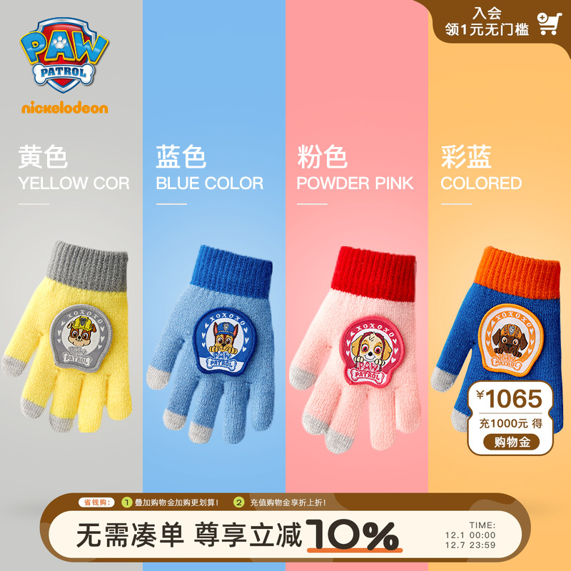 汪汪队儿童手套冬季保暖分指针织手套男童女童毛线女宝宝五指手套