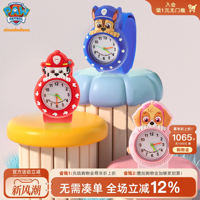 儿童手表开学礼物汪汪拍拍男