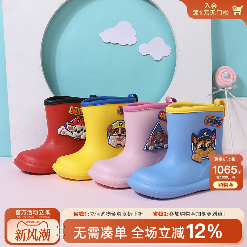 汪汪队立大功卡通儿童防滑