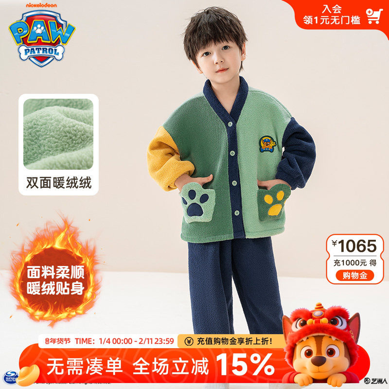 汪汪队男童睡衣秋冬2025新儿童家居服套装女宝宝珊瑚绒保暖睡衣,童装/婴儿装/亲子装,家居服套装,淘宝优惠券,粉丝福利购,淘宝优惠卷