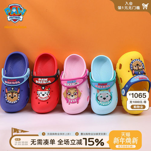 汪汪队男童女宝宝休闲夏季洞洞鞋