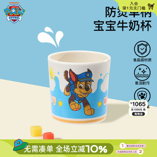 宝宝杯子 汪汪队男童牛奶杯家用茶缸实用喝水杯卡通马克杯2025新款