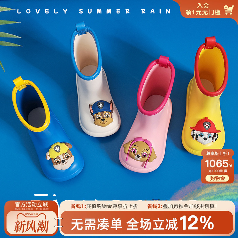 汪汪队卡通儿童防滑鞋底雨鞋
