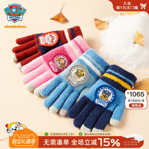 汪汪队针织分指女宝宝儿童手套