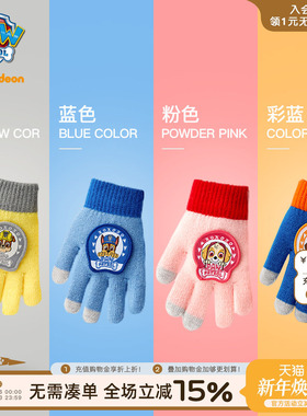 汪汪队儿童手套冬季保暖分指针织手套男童女童毛线女宝宝五指手套