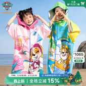 汪汪队儿童浴巾斗篷游泳浴袍吸水巾洗澡沙滩巾浴防晒男童女童可穿