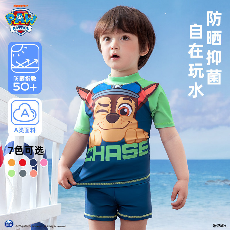 汪汪队儿童泳衣分体短袖男童夏季防晒中小童泳裤女孩专业训练泳装